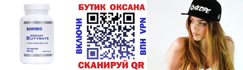 Купить где  Ликино-Дулёво  Бутират GHB 
