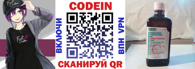 Кодеин напиток Lean (лин)  Купить где  Ликино-Дулёво 