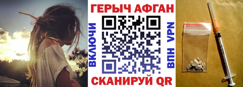 Героин хмурый  Купить закладки  Ликино-Дулёво 