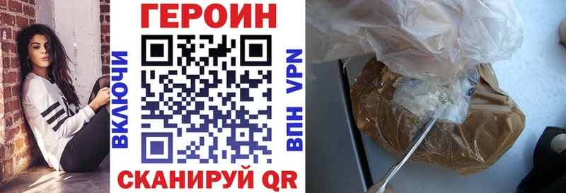 ГЕРОИН VHQ Ликино-Дулёво