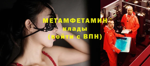 мяу мяу кристалл Каменка