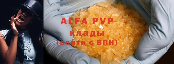 мяу мяу кристалл Каменка