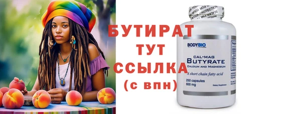 мяу мяу кристалл Каменка