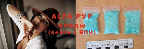 мяу мяу кристалл Каменка