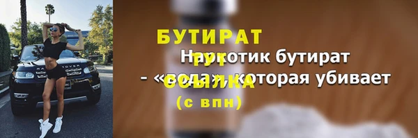 мяу мяу кристалл Каменка