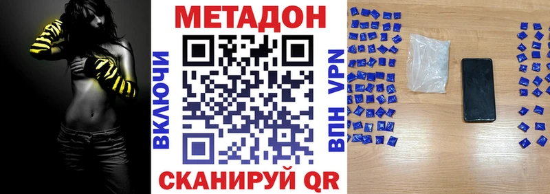 Купить  Ликино-Дулёво  МЕТАДОН VHQ 