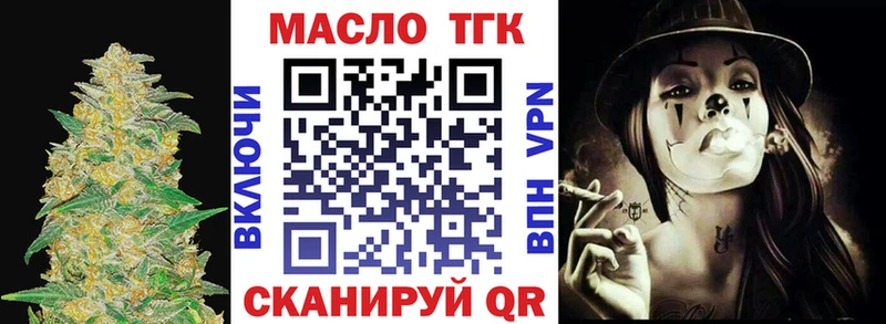 ТГК THC oil  Купить где  Ликино-Дулёво 